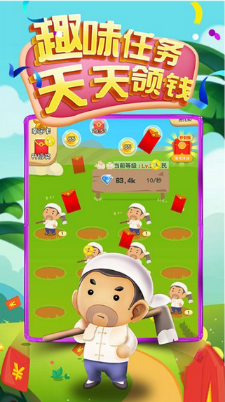 欢乐大财主红包版
