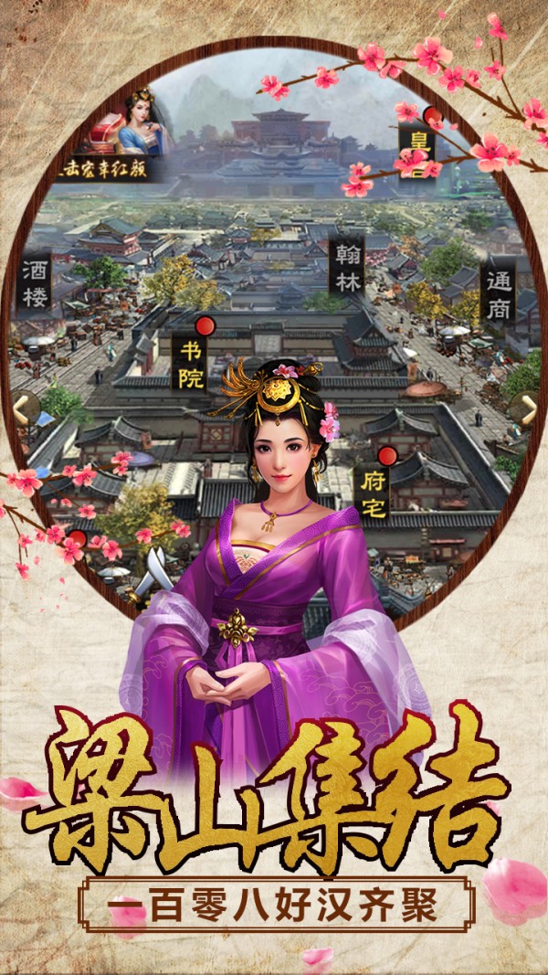 新水浒满v版