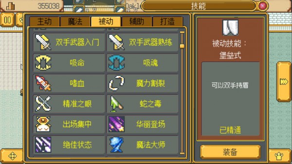迷宫冒险
