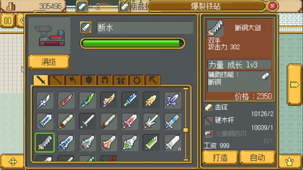 迷宫冒险