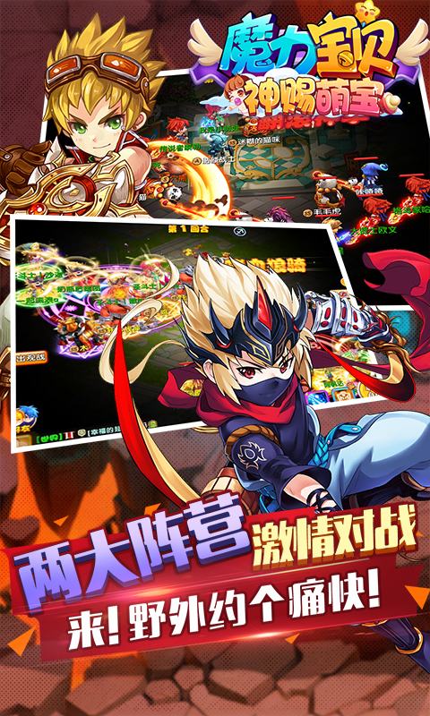 魔力宝贝360版