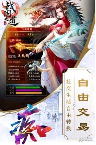 战国之道：战国七雄
