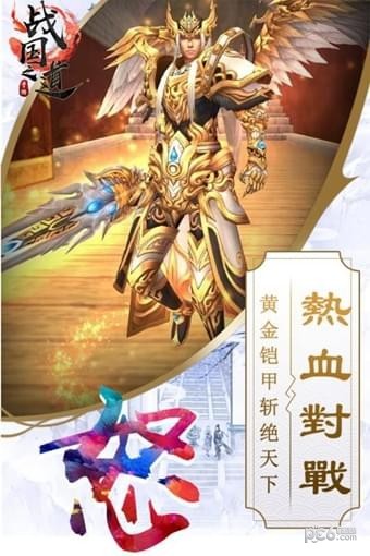 战国之道：战国七雄