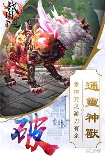 战国之道：战国七雄