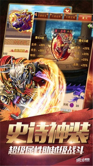 暴走三国