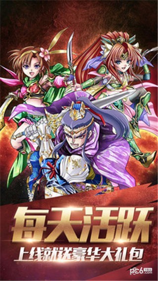 暴走三国