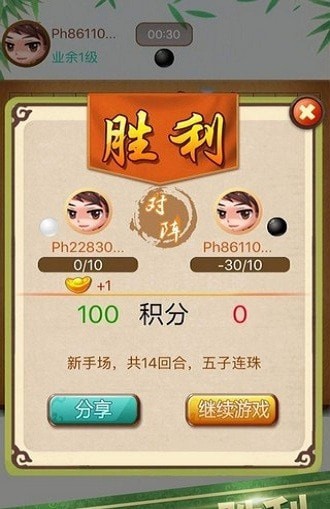 天梨中国象棋