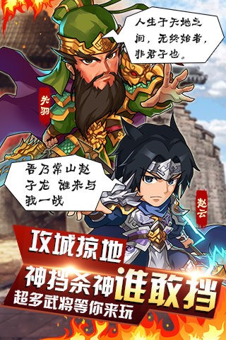 国战之王