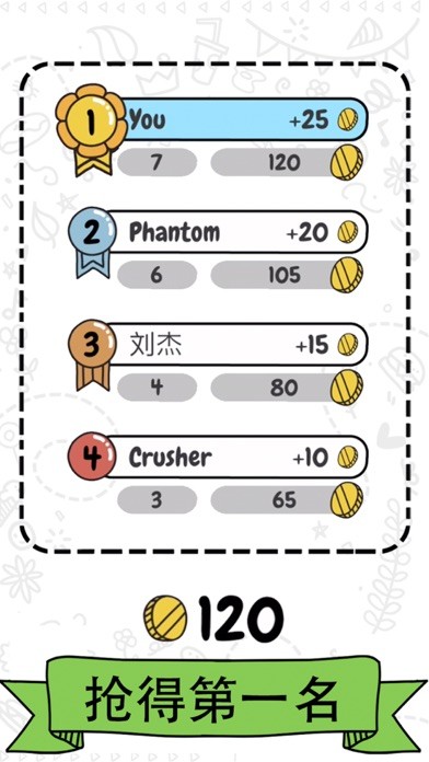 一起来比画