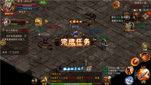 雷霆传说
