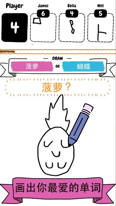 一起来比画