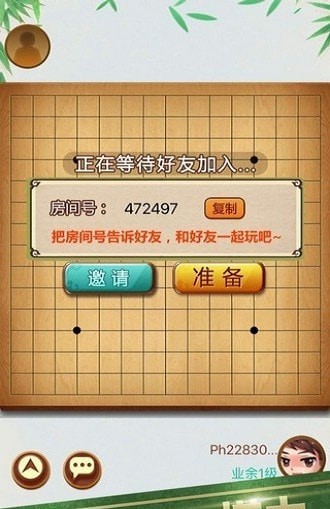 天梨中国象棋