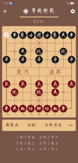 棋路象棋