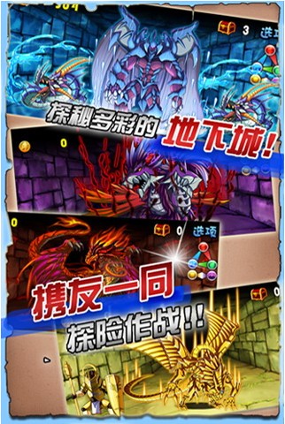 龙之逆袭