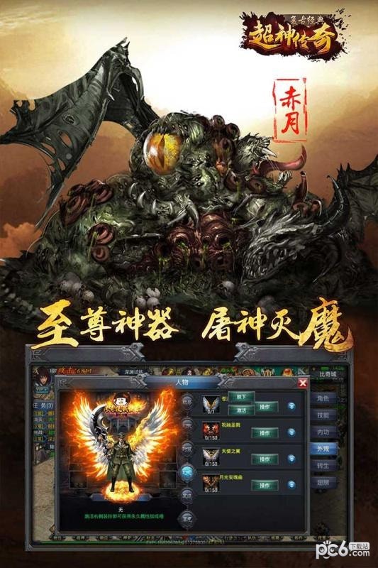 超神传奇：复古经典