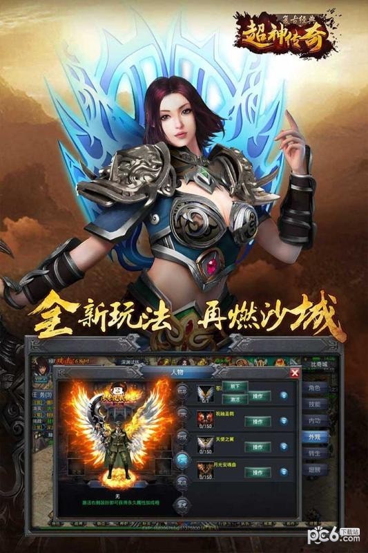 超神传奇：复古经典