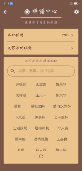 棋路象棋
