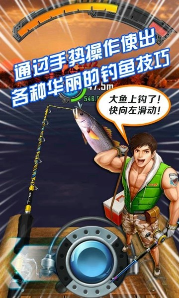 全民来钓鱼