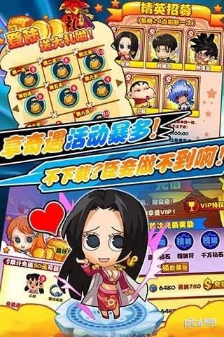 动漫王九游版