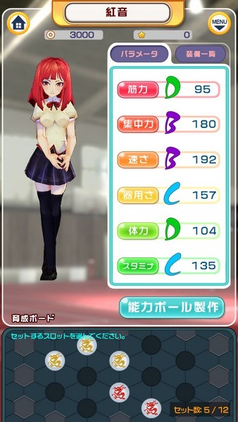 少女乒乓物语