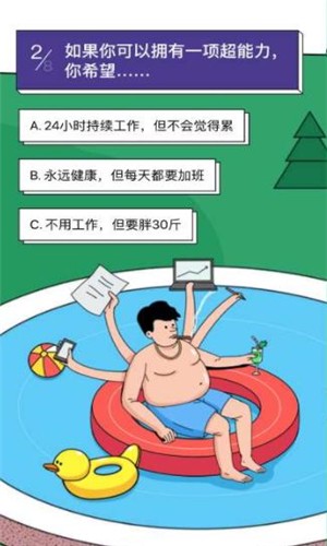 解锁你的无限潜力