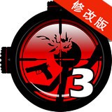 生死狙击3
