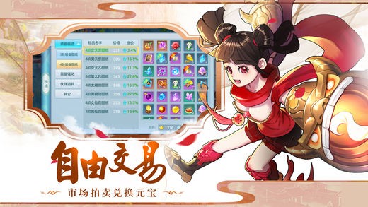 神武幻想手游