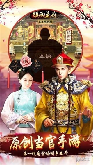 你好官人