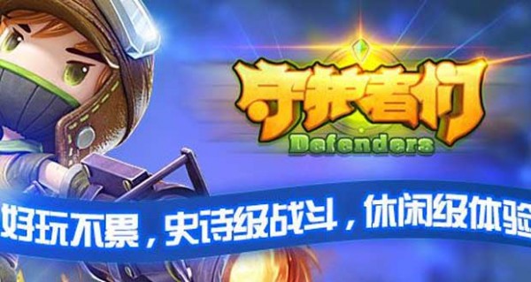 梦幻守护者