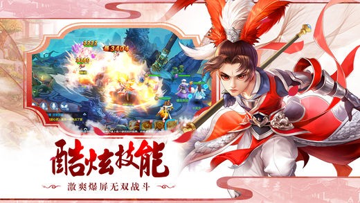 神武幻想手游