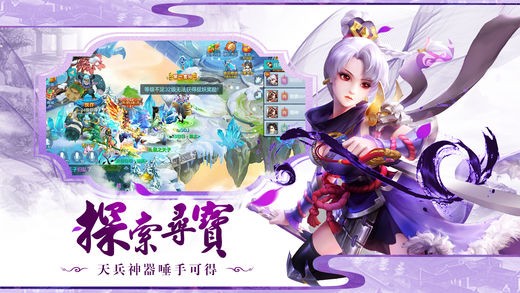 神武幻想手游