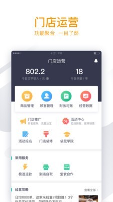 快来点我