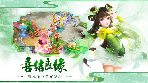 神武幻想手游