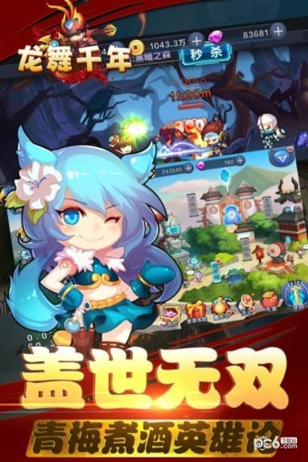 龙舞千年