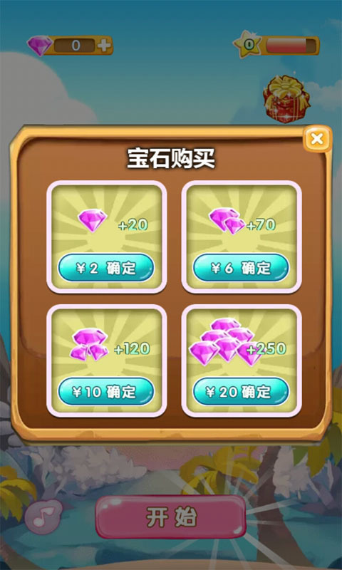 开心消宝石