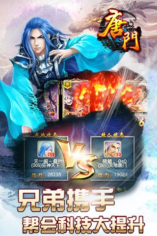 唐门九游版