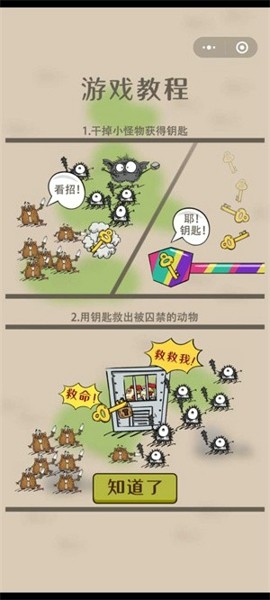 动物拯救