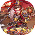 群殴三国