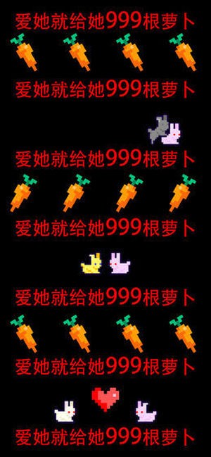 恩爱兔