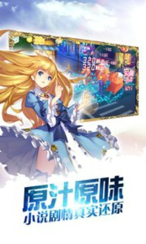 龙族觉醒