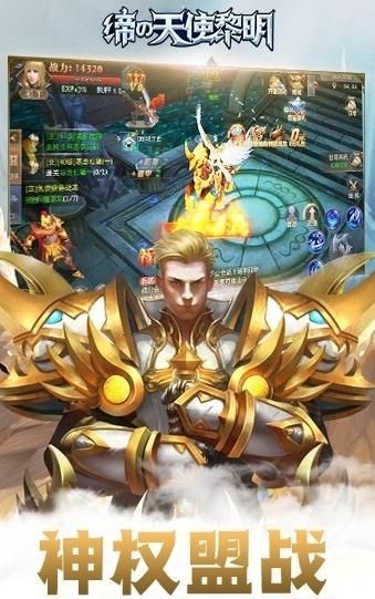 缔之天使黎明