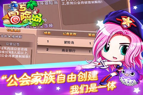 冒险岛5百度版