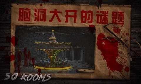 密室逃脱之新