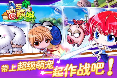 冒险岛5百度版