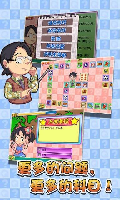我来当学霸