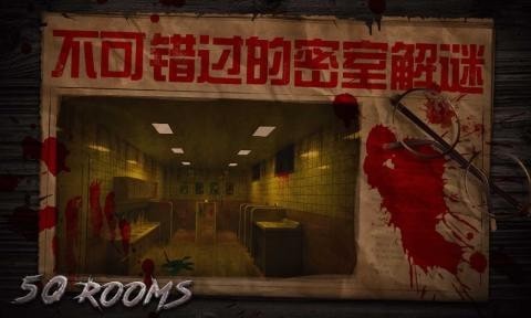 密室逃脱之新