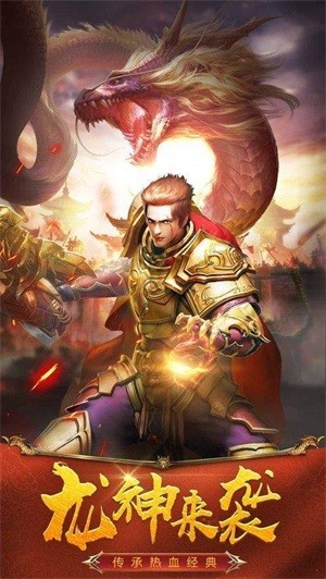 单职传奇