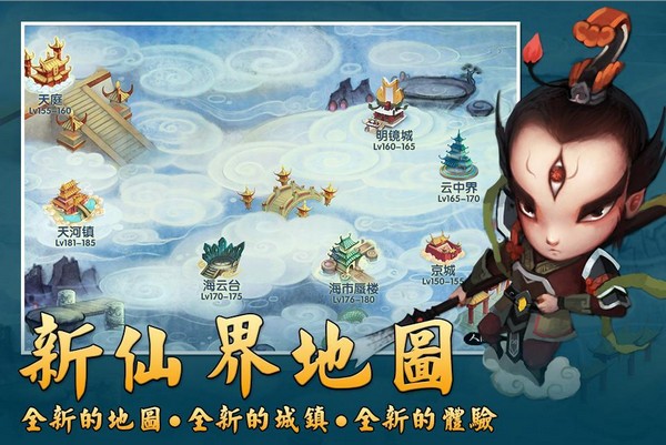 神仙道官网版