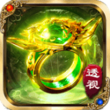 剧毒龙戒