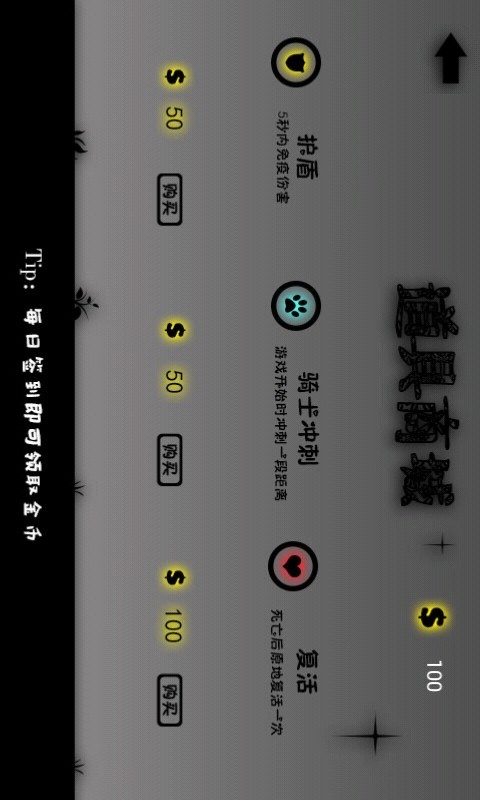 恶灵跑酷